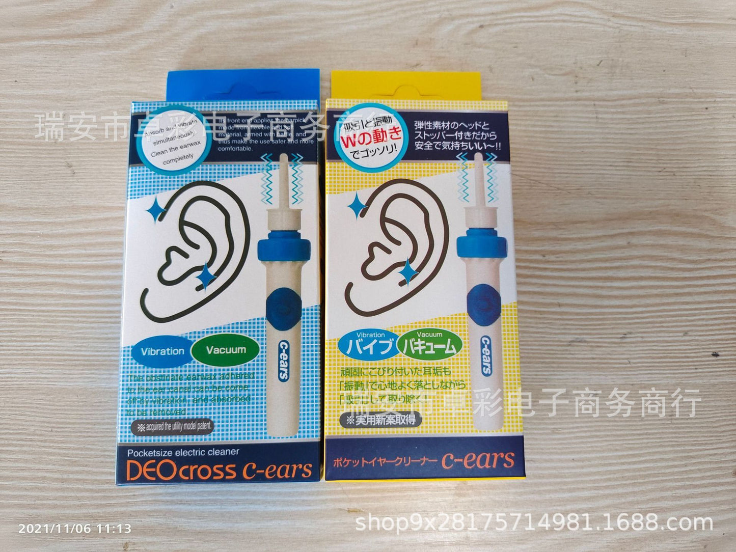 Electric Ear Scoop Cleaner